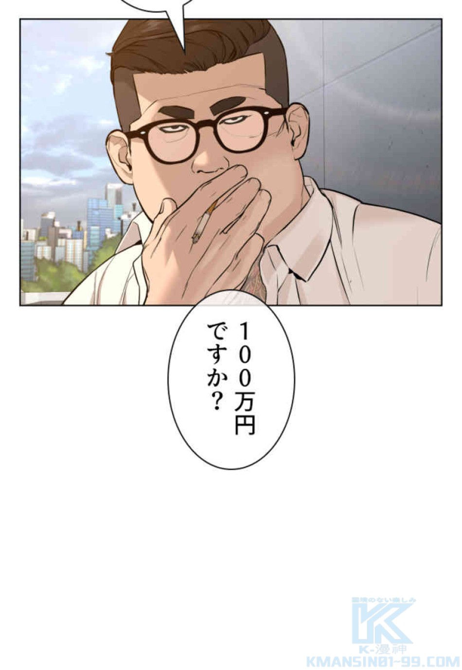 喧嘩独学 第77話 - Page 85