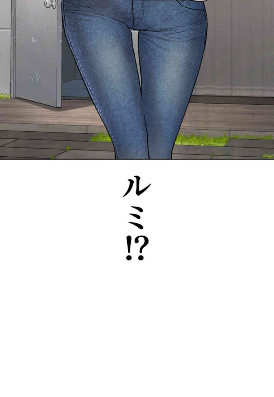 喧嘩独学 第77話 - Page 89