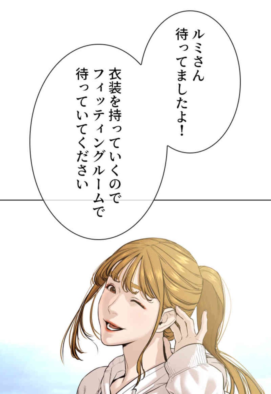 喧嘩独学 第77話 - Page 90