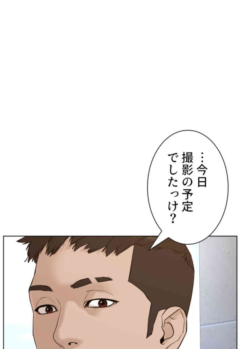 喧嘩独学 第77話 - Page 92