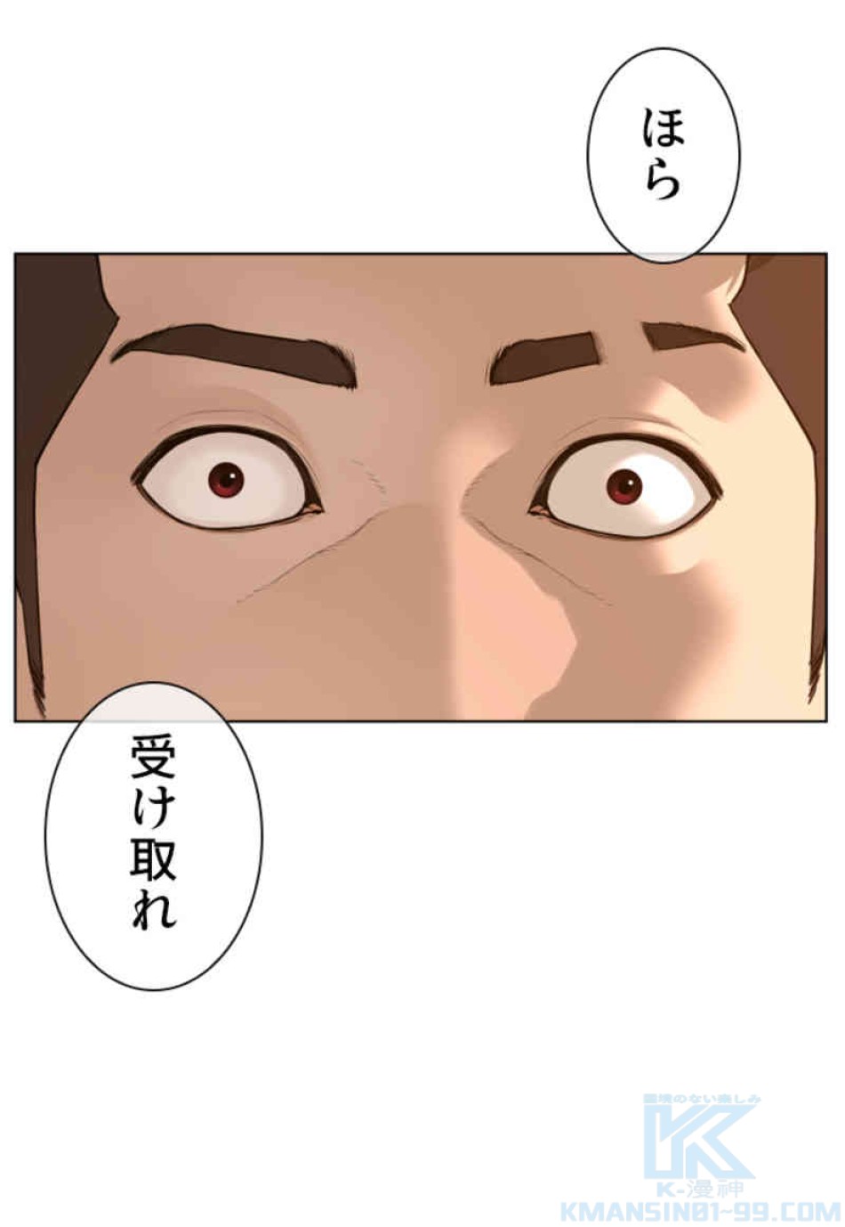 喧嘩独学 第77話 - Page 94