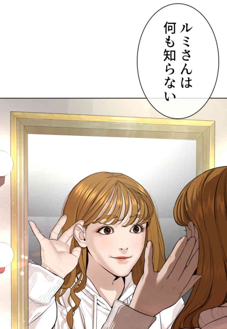 喧嘩独学 第77話 - Page 99