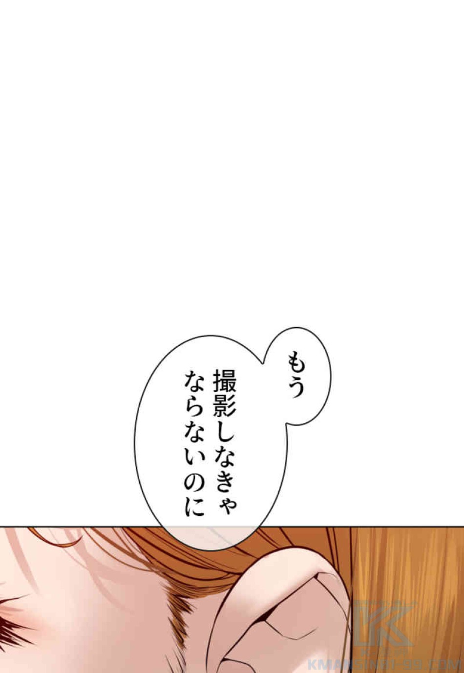 喧嘩独学 第78話 - Page 1