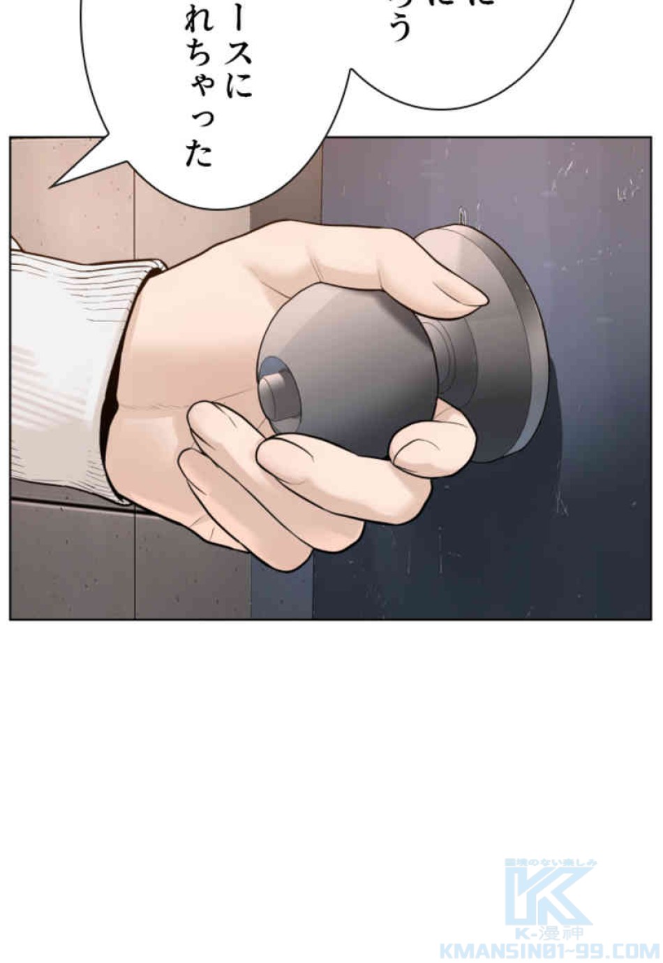 喧嘩独学 第78話 - Page 103