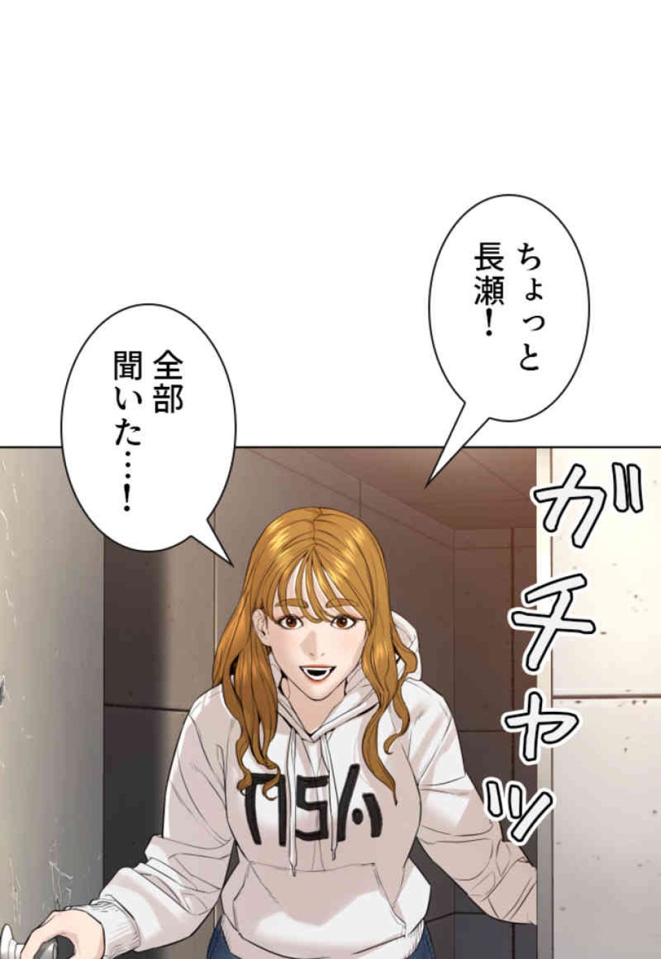 喧嘩独学 第78話 - Page 104