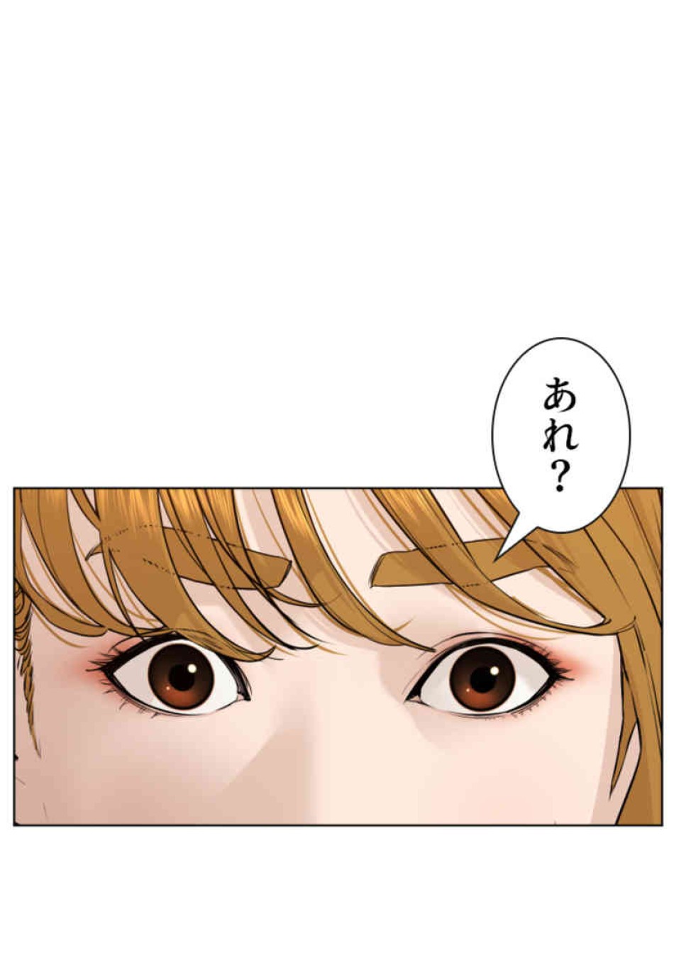 喧嘩独学 第78話 - Page 107