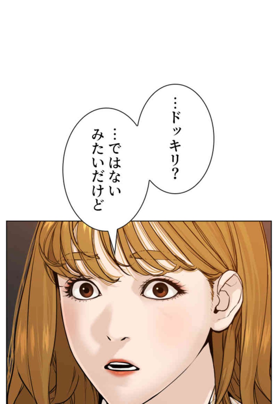 喧嘩独学 第78話 - Page 110