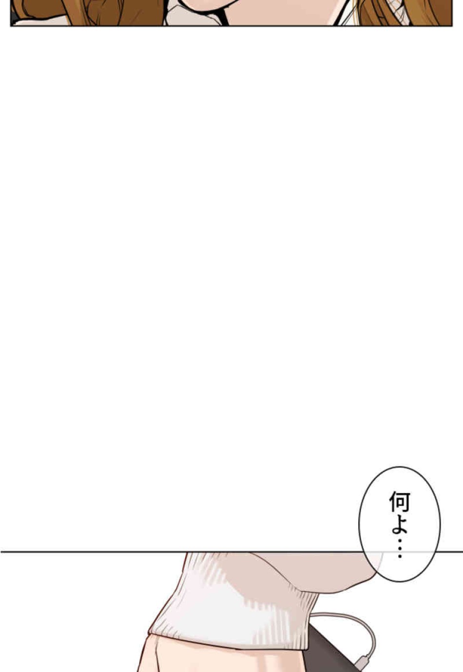 喧嘩独学 第78話 - Page 111
