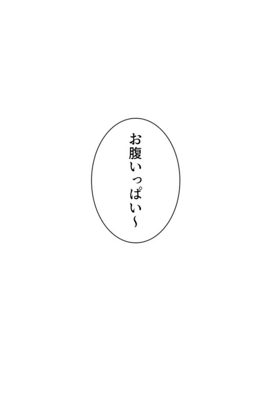 喧嘩独学 第78話 - Page 113