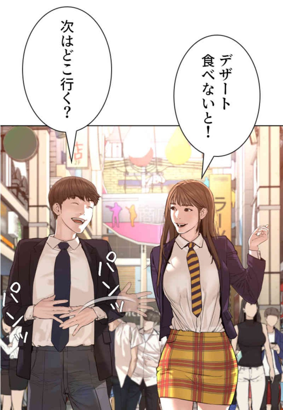 喧嘩独学 第78話 - Page 114