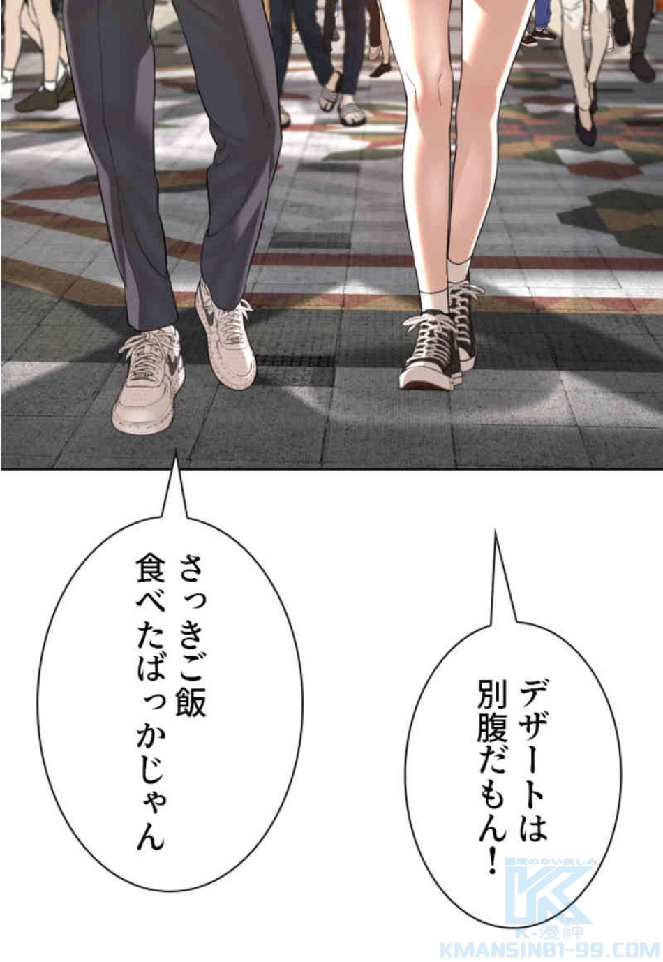 喧嘩独学 第78話 - Page 115