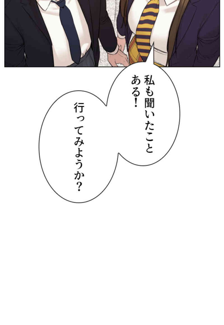 喧嘩独学 第78話 - Page 117