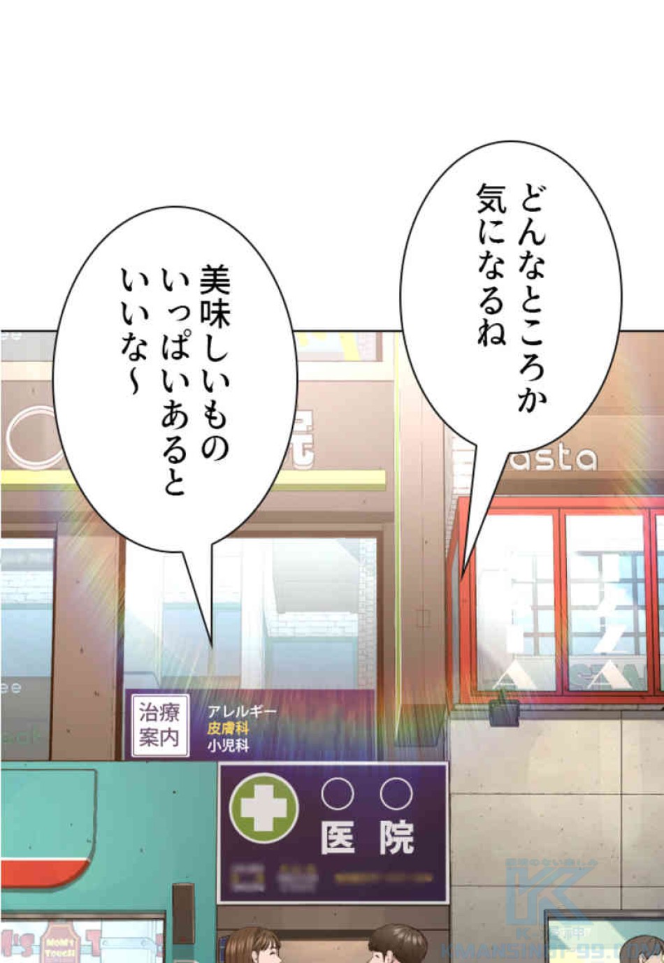喧嘩独学 第78話 - Page 118