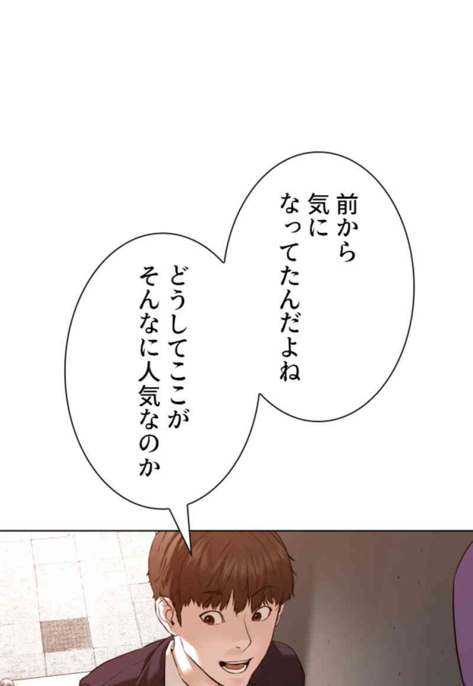 喧嘩独学 第78話 - Page 120