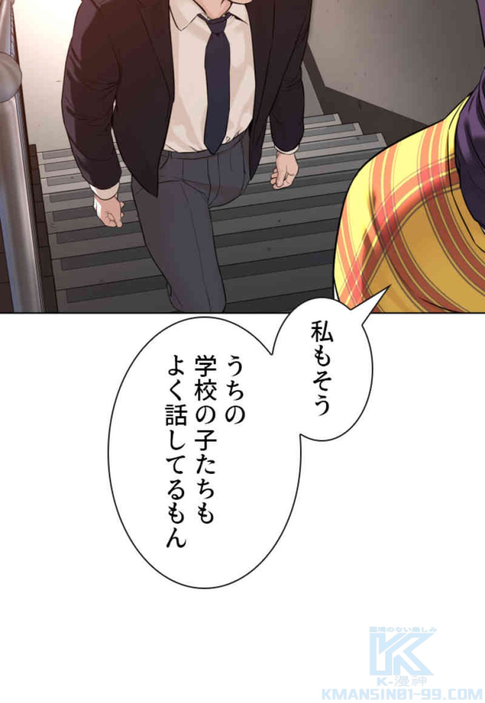 喧嘩独学 第78話 - Page 121