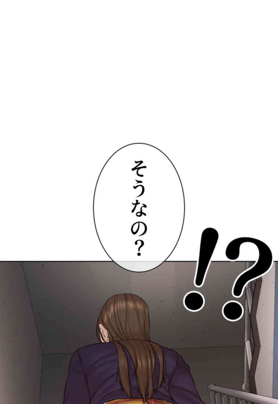 喧嘩独学 第78話 - Page 122