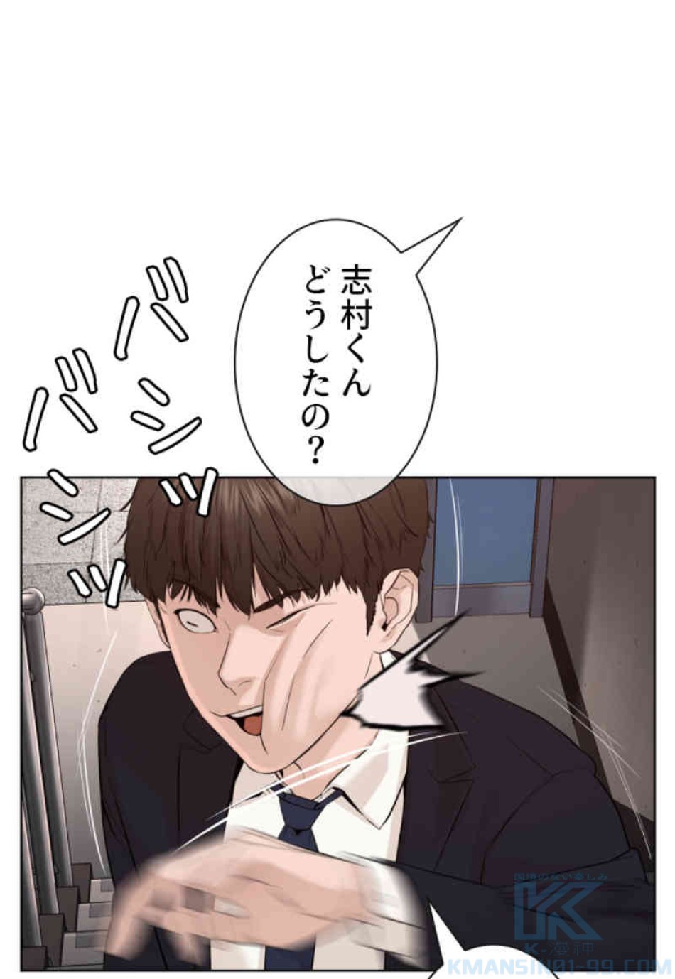 喧嘩独学 第78話 - Page 124