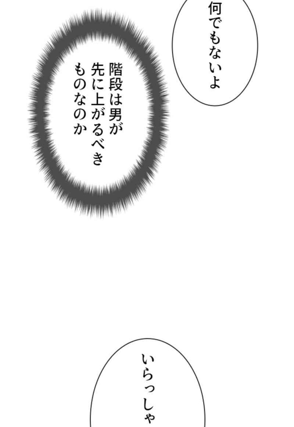喧嘩独学 第78話 - Page 125