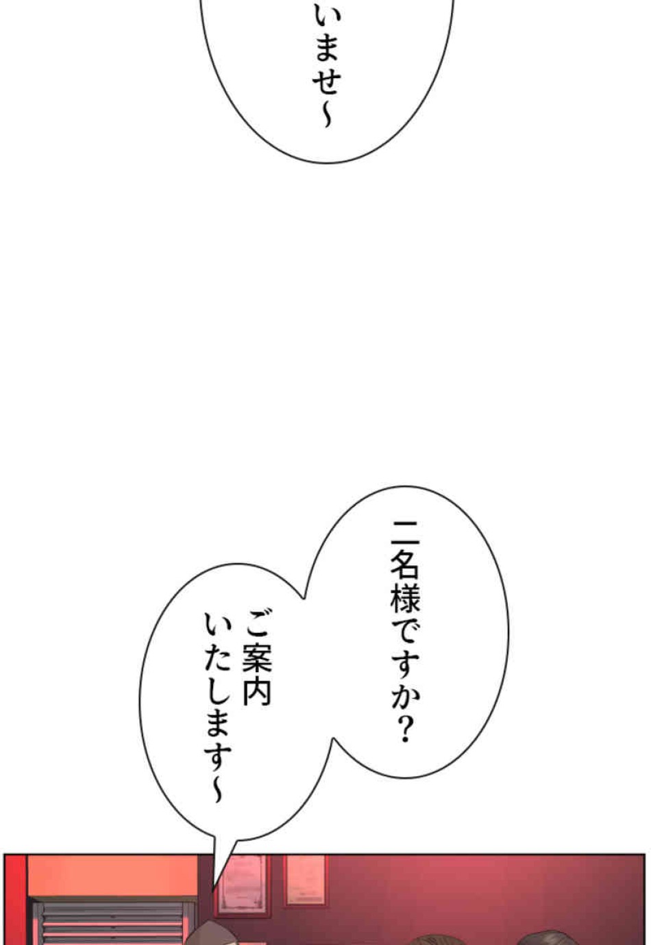 喧嘩独学 第78話 - Page 126