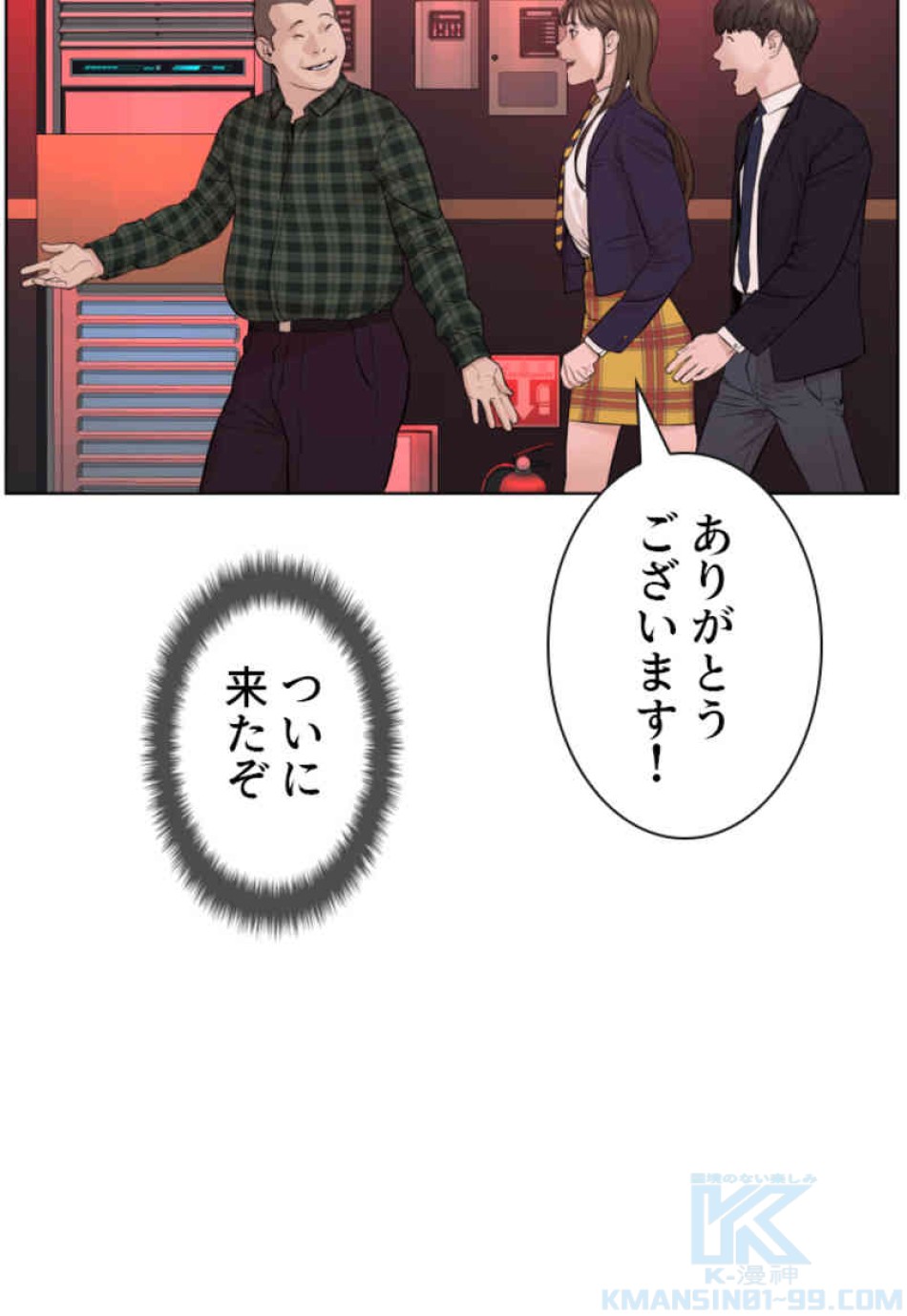 喧嘩独学 第78話 - Page 127