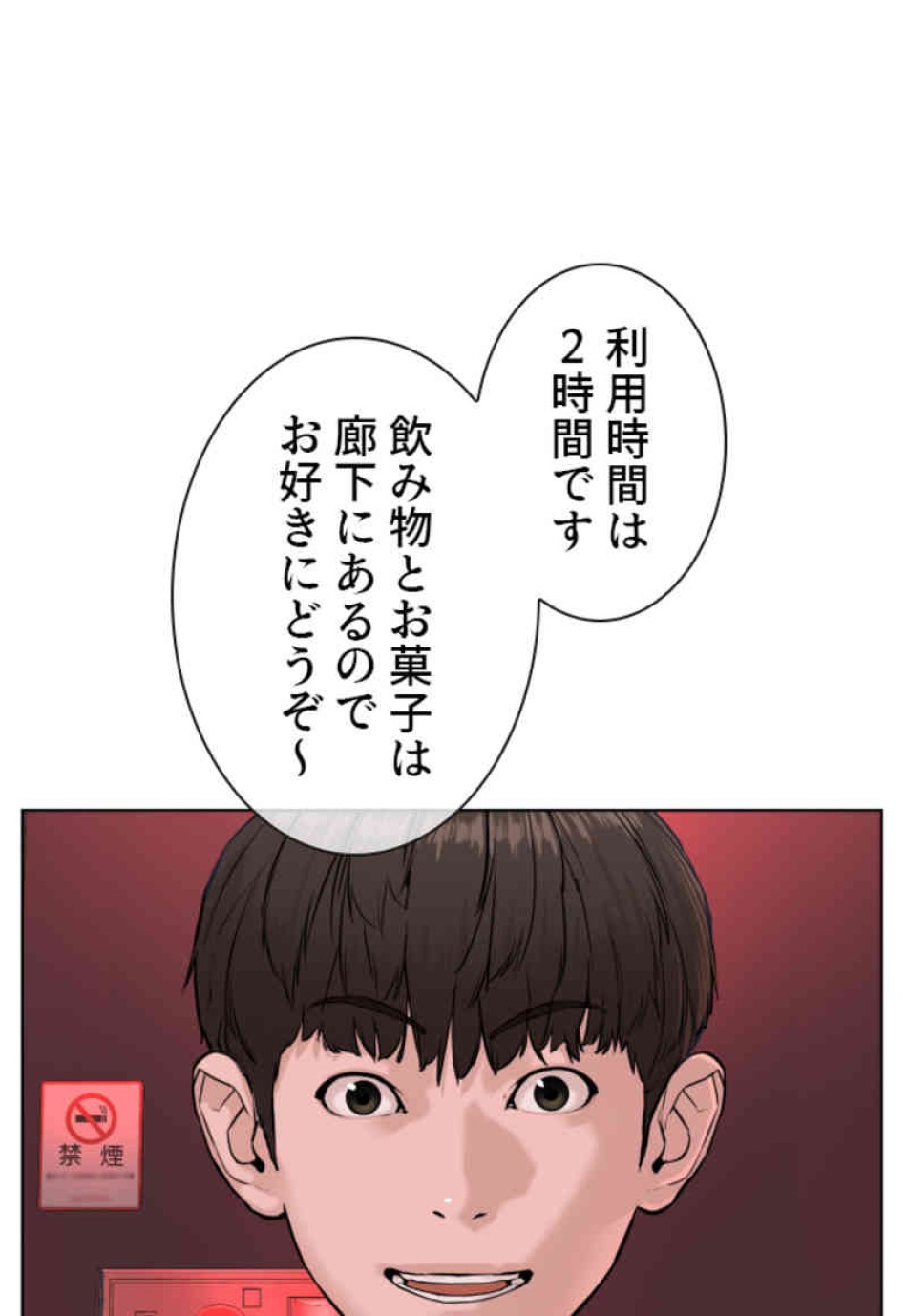 喧嘩独学 第78話 - Page 128
