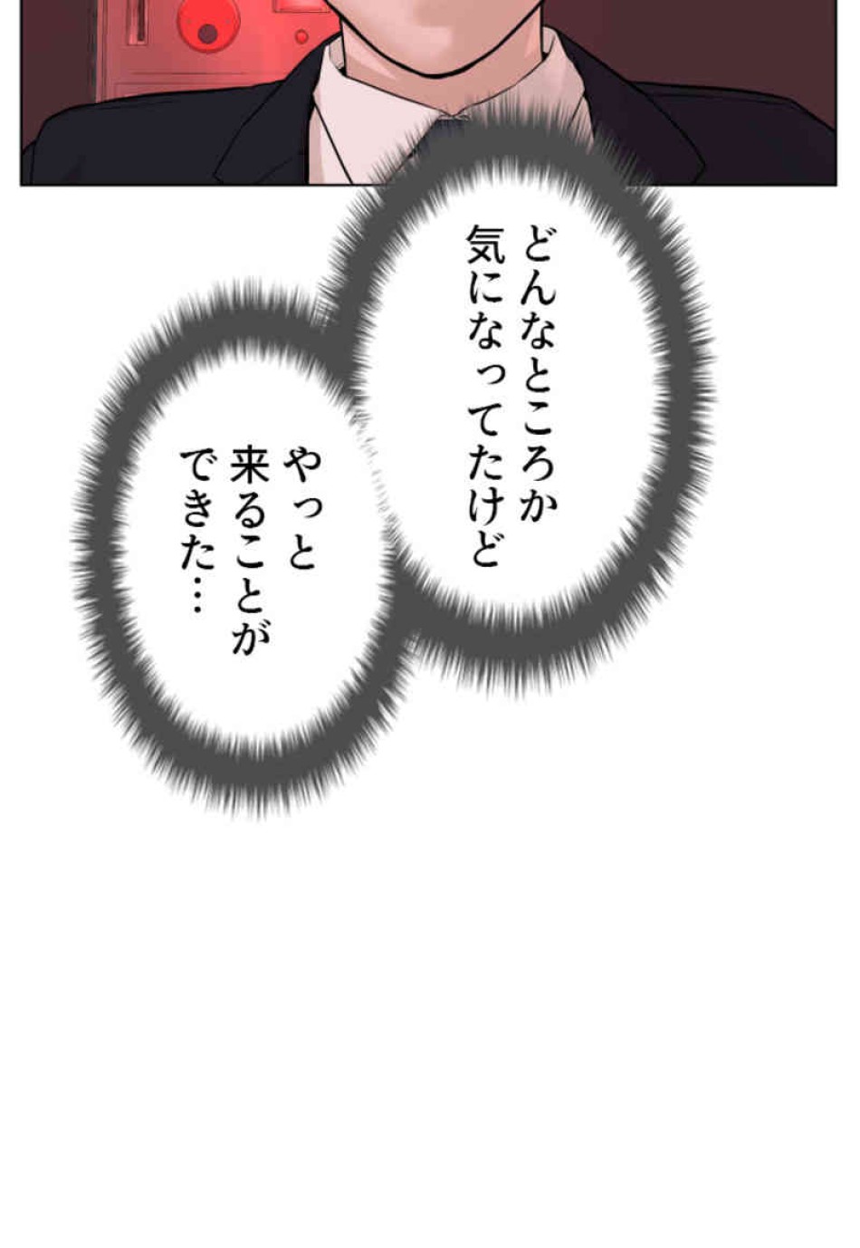 喧嘩独学 第78話 - Page 129