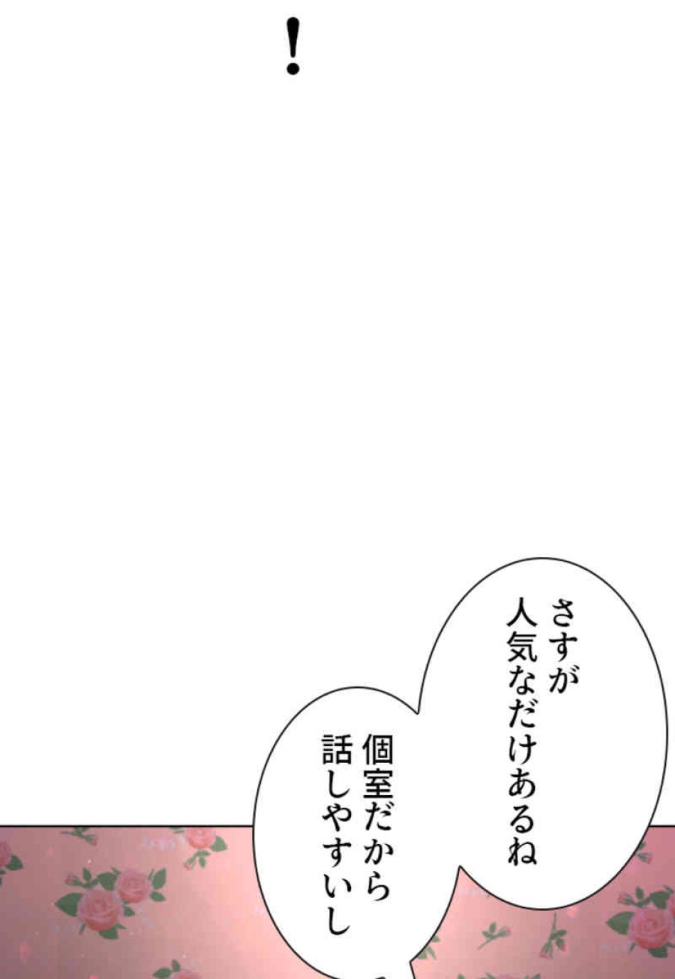 喧嘩独学 第78話 - Page 131