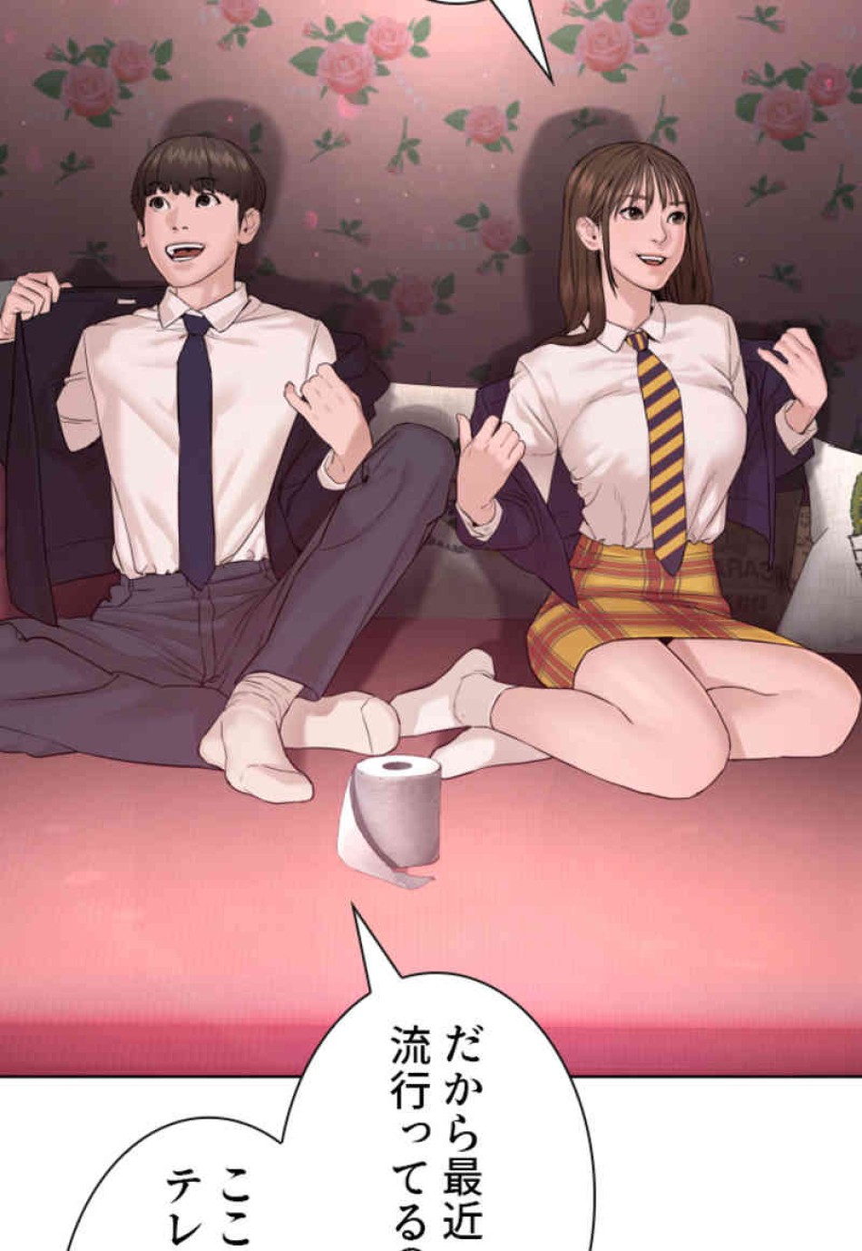 喧嘩独学 第78話 - Page 132