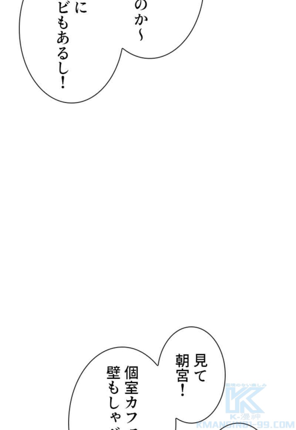 喧嘩独学 第78話 - Page 133