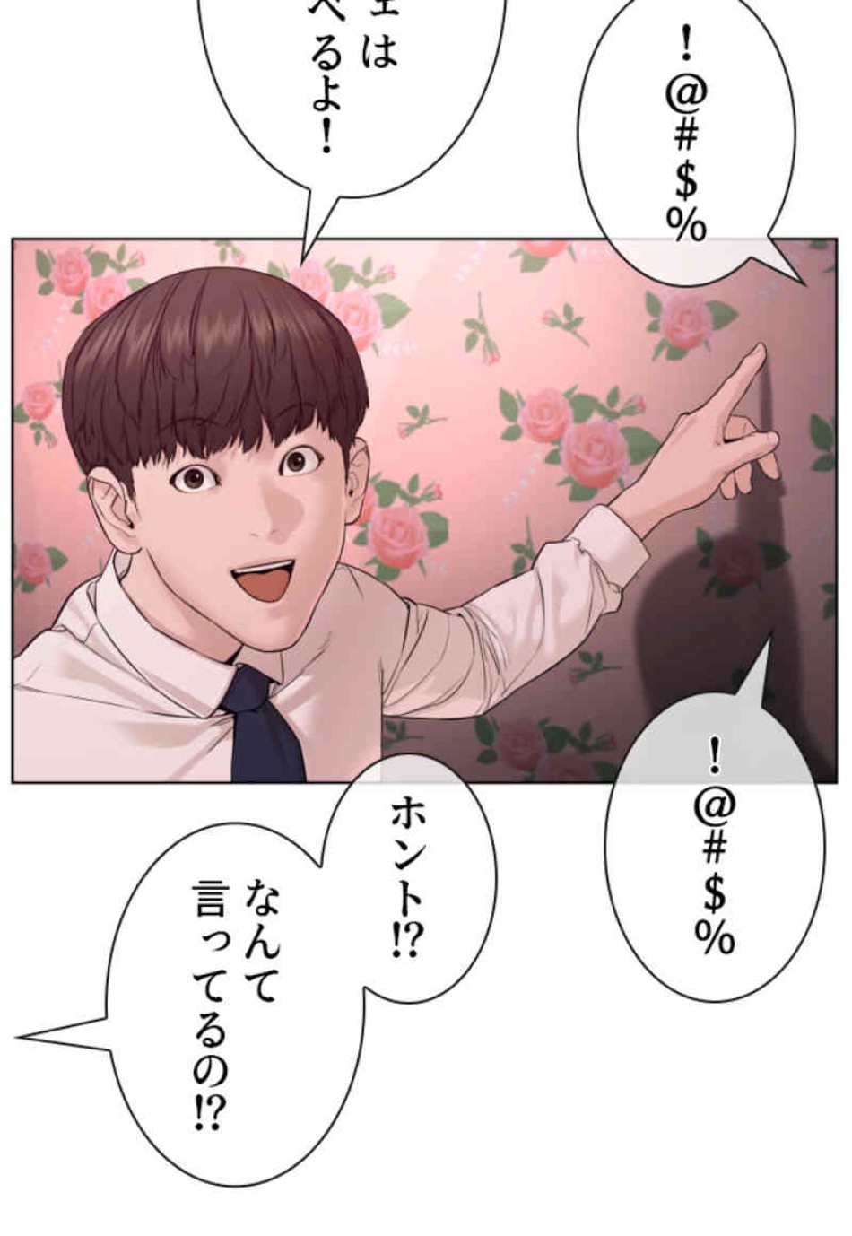 喧嘩独学 第78話 - Page 134