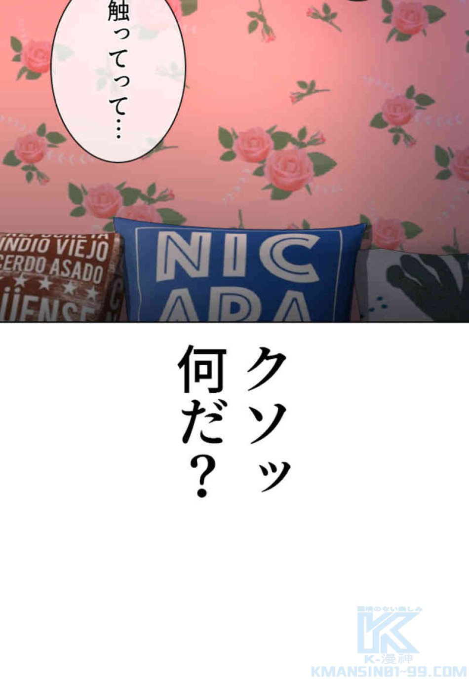 喧嘩独学 第78話 - Page 136