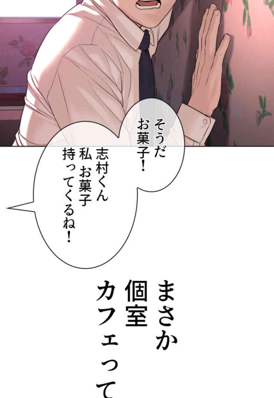 喧嘩独学 第78話 - Page 138