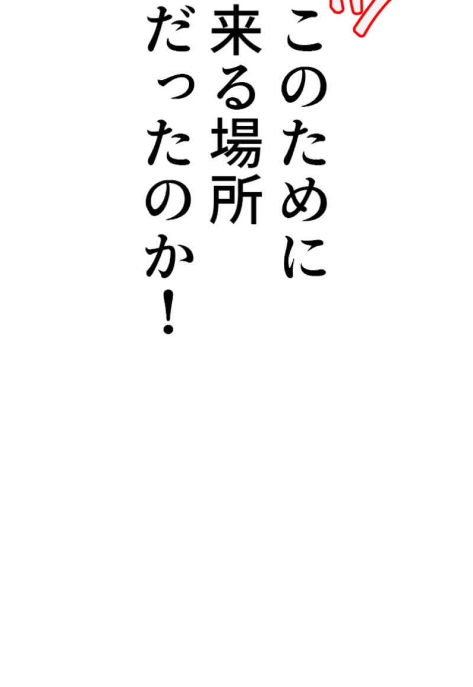 喧嘩独学 第78話 - Page 141