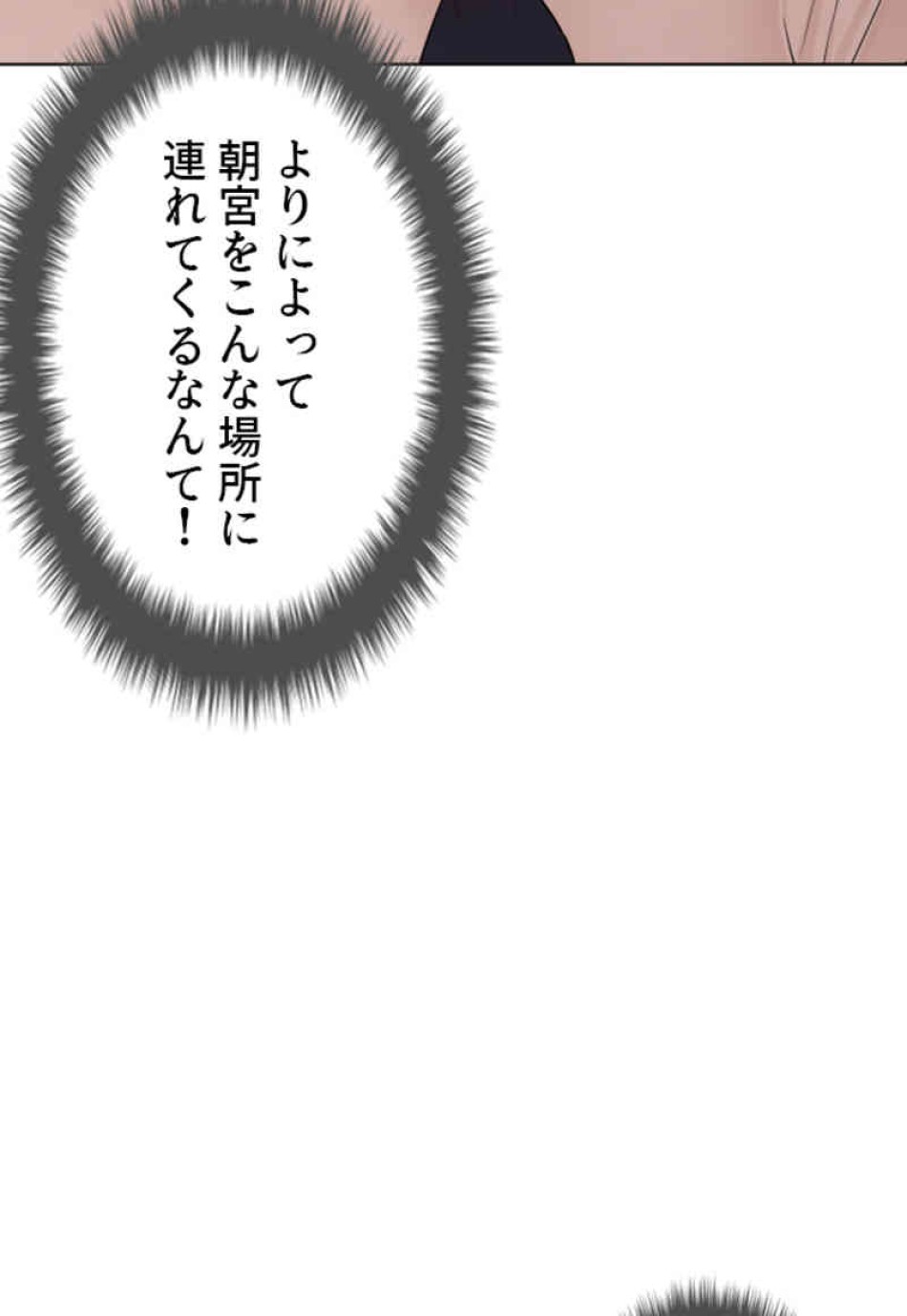 喧嘩独学 第78話 - Page 143