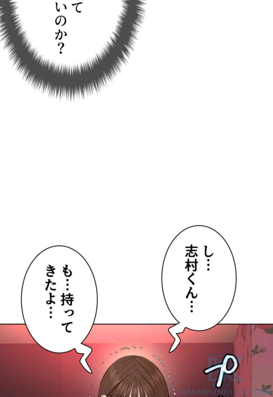 喧嘩独学 第78話 - Page 145