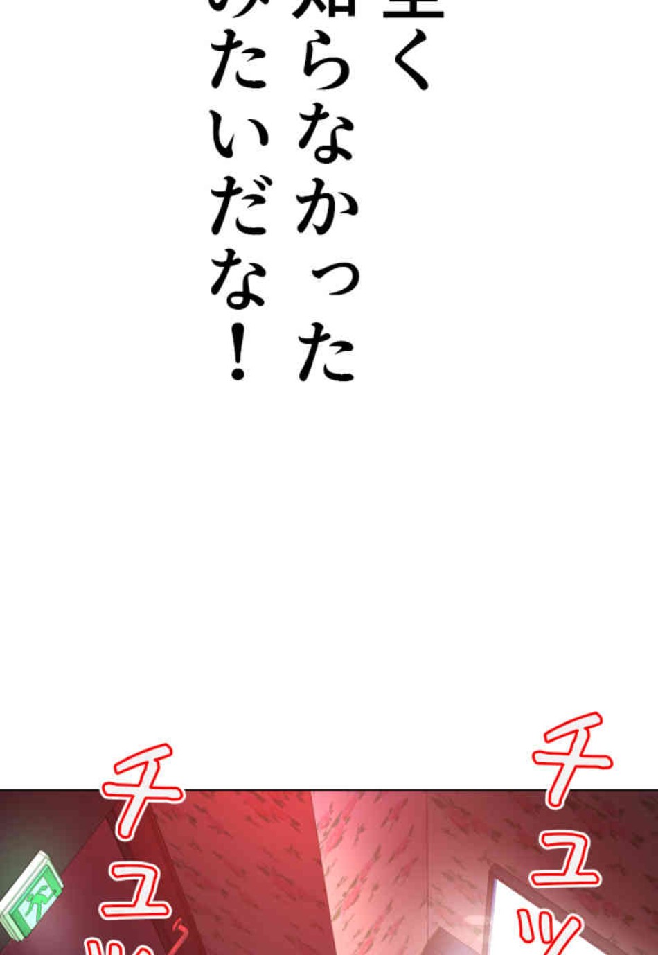 喧嘩独学 第78話 - Page 147