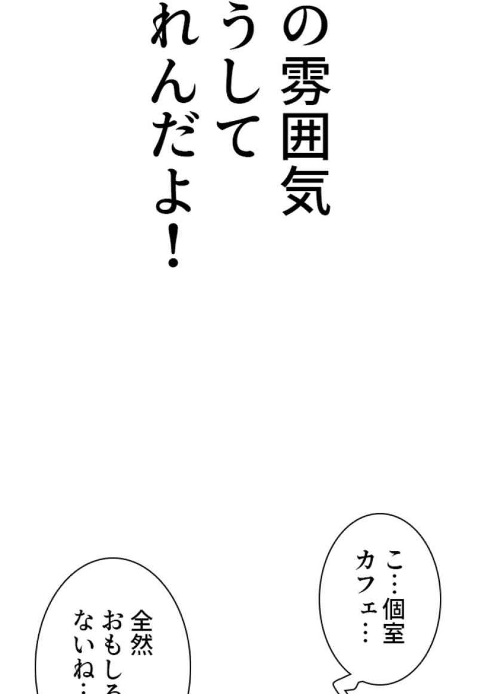 喧嘩独学 第78話 - Page 149