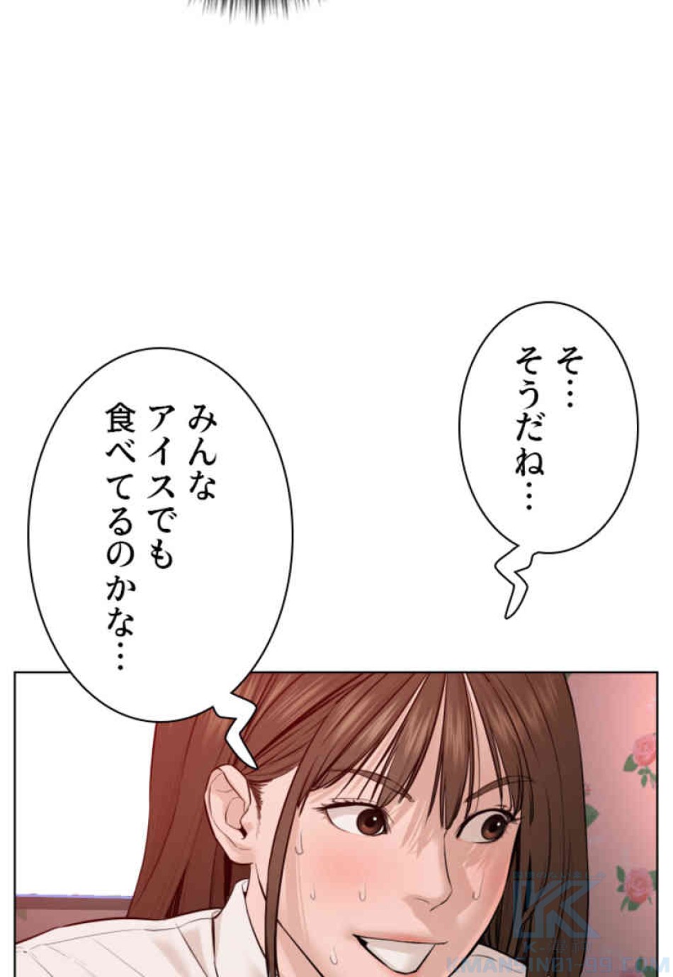 喧嘩独学 第78話 - Page 151