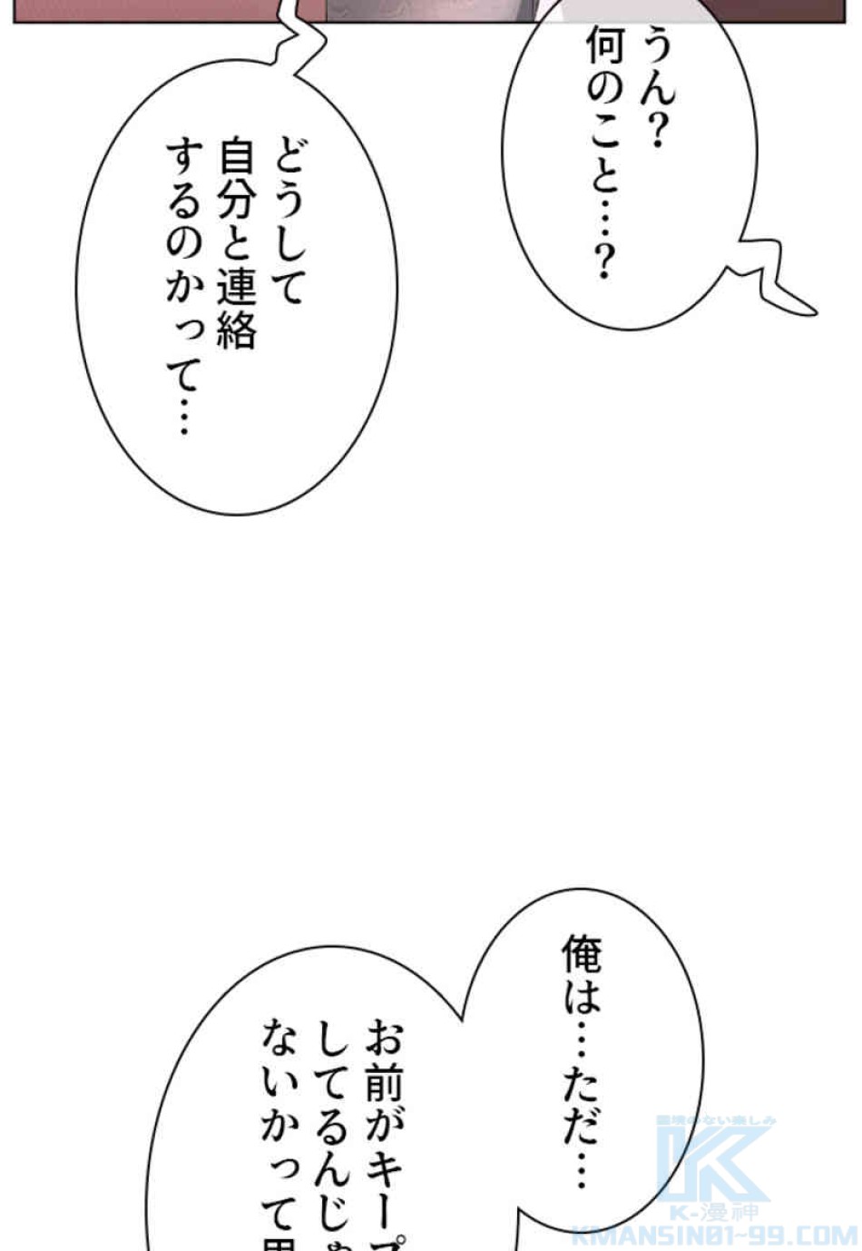 喧嘩独学 第78話 - Page 154