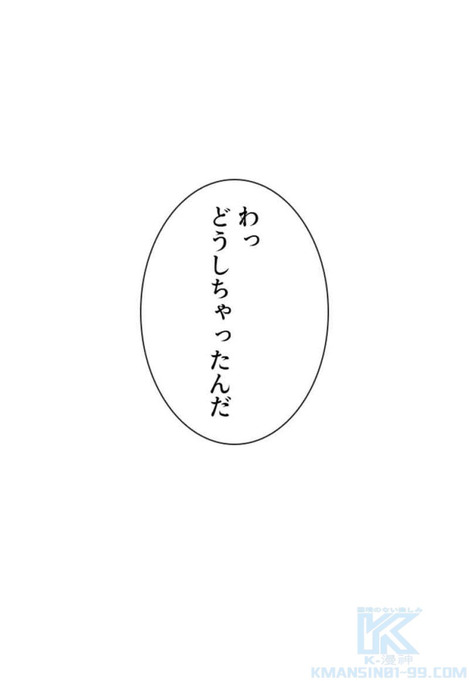 喧嘩独学 第78話 - Page 160