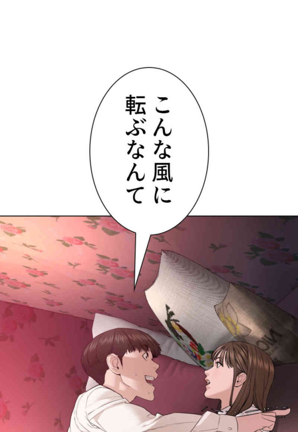 喧嘩独学 第78話 - Page 161