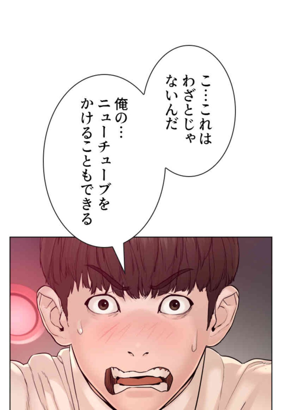 喧嘩独学 第78話 - Page 164