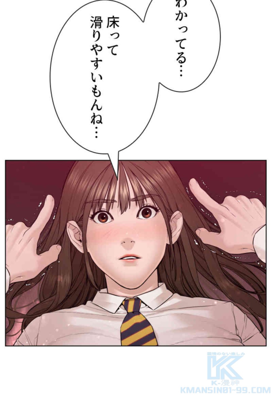 喧嘩独学 第78話 - Page 166