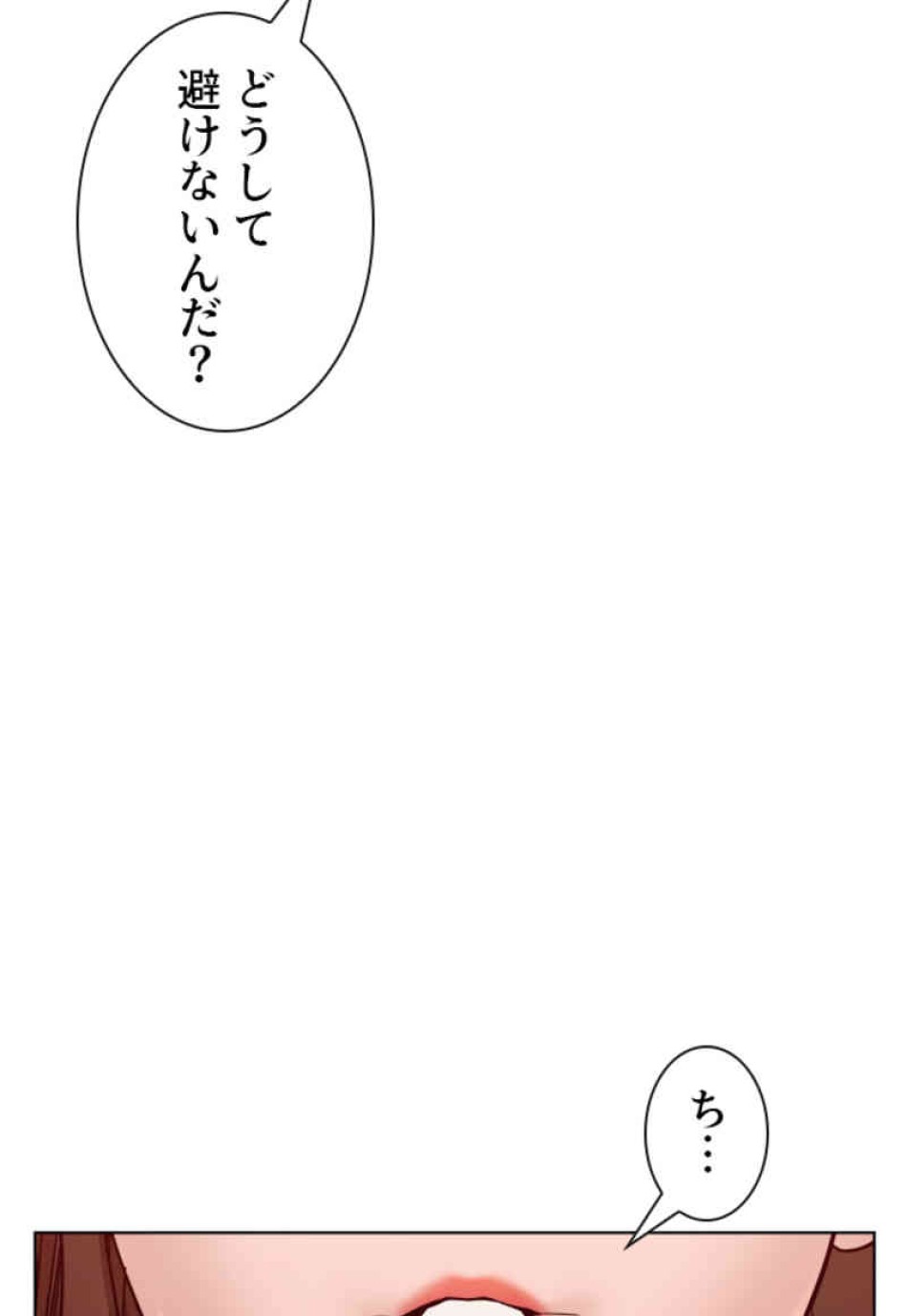喧嘩独学 第78話 - Page 168