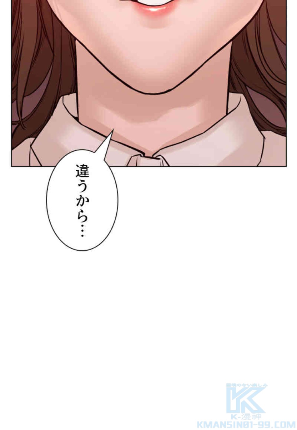 喧嘩独学 第78話 - Page 169