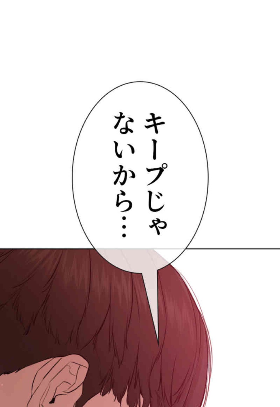 喧嘩独学 第78話 - Page 170