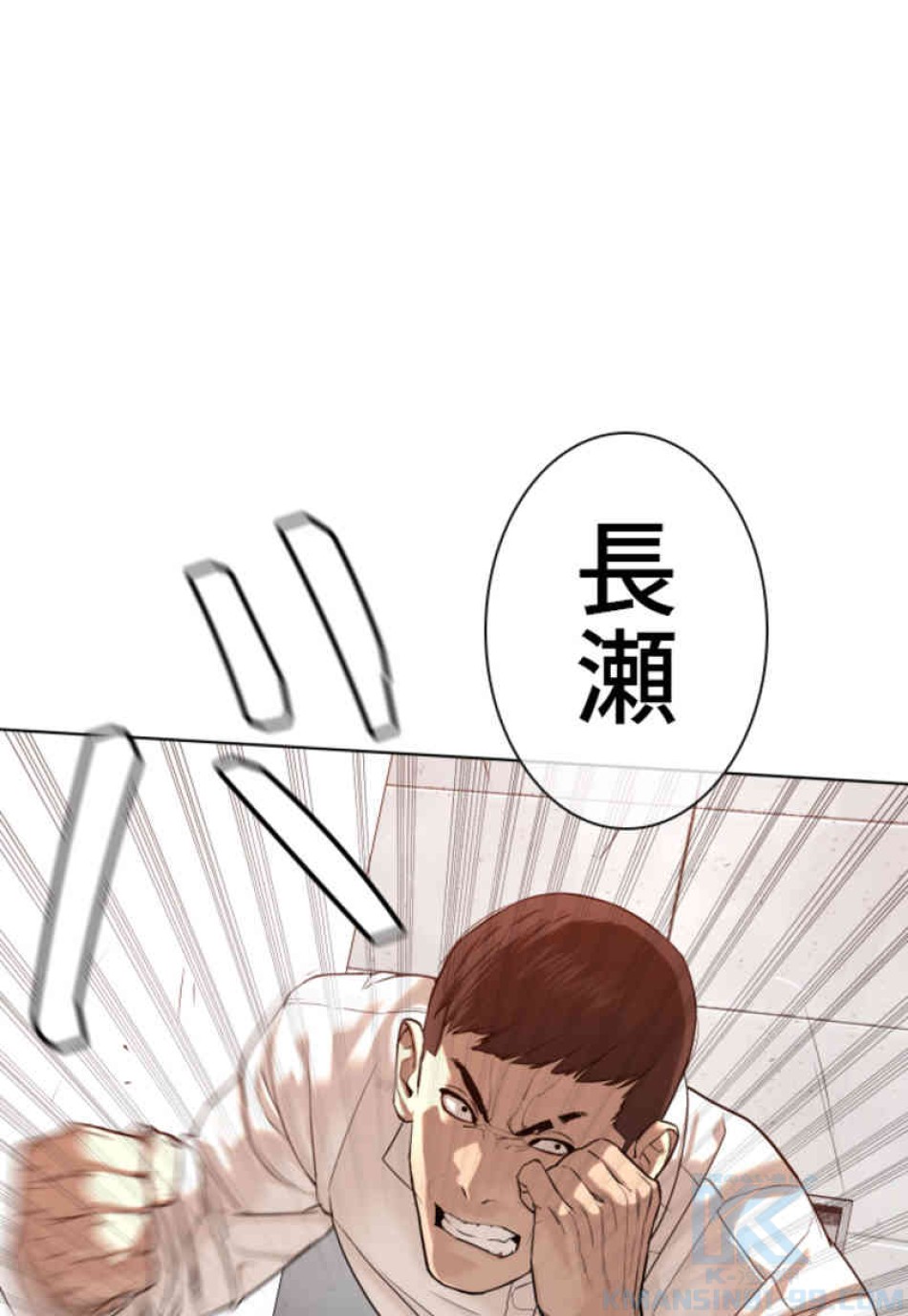 喧嘩独学 第78話 - Page 19
