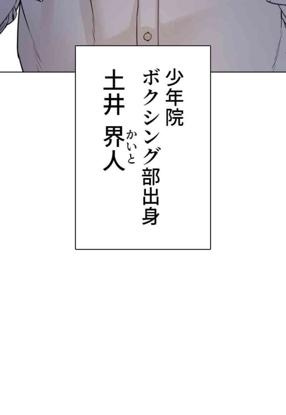 喧嘩独学 第78話 - Page 27