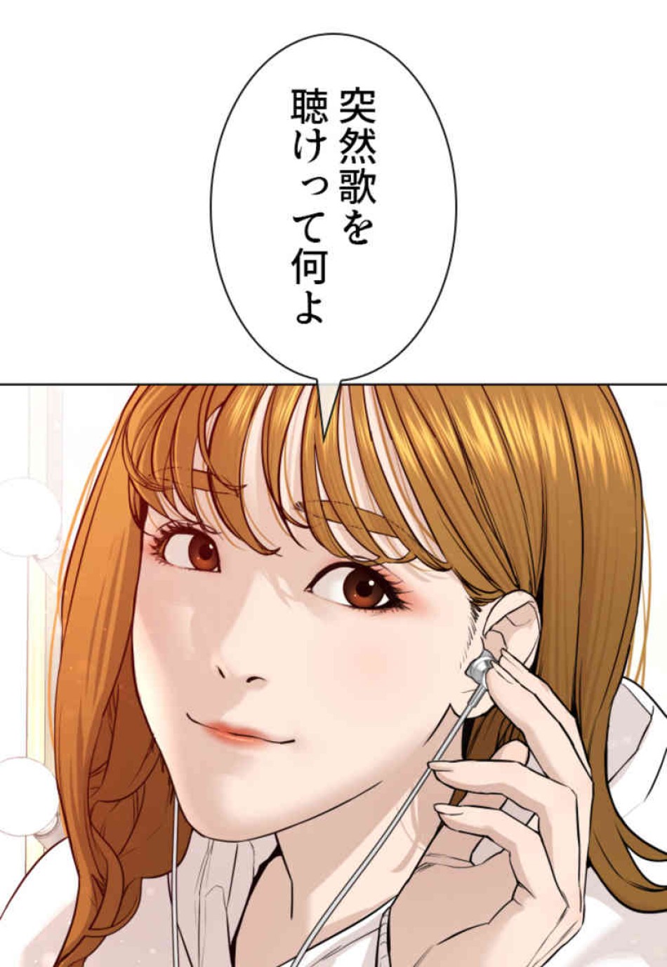 喧嘩独学 第78話 - Page 3