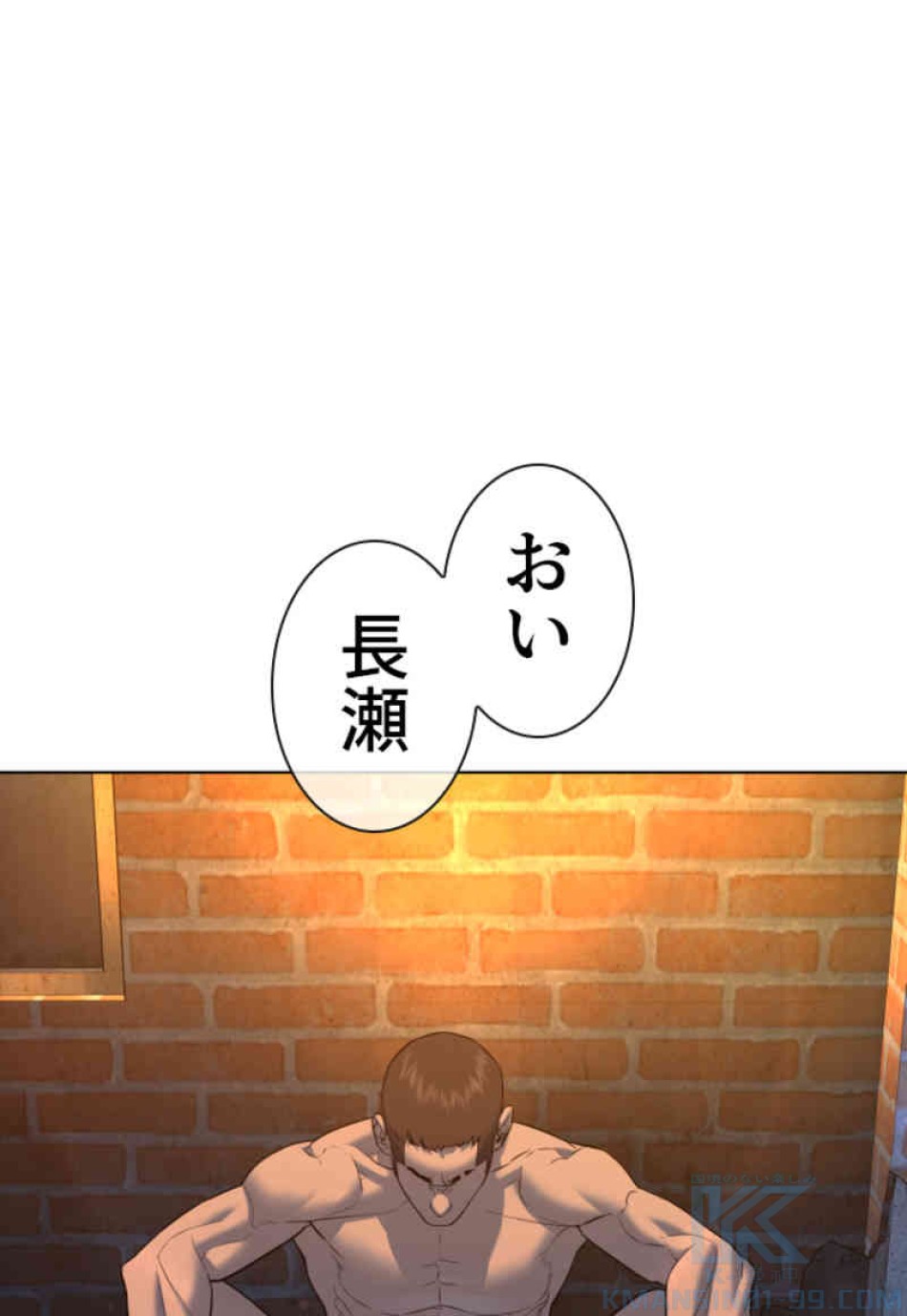 喧嘩独学 第78話 - Page 31
